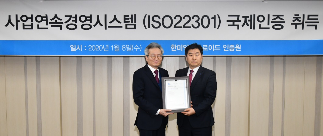 ▲우종수 한미약품 대표(왼쪽)와 이일형 로이드인증원 대표가 8일 인증서 수여식 후 기념촬영을 하고 있다. (사진제공=한미약품)