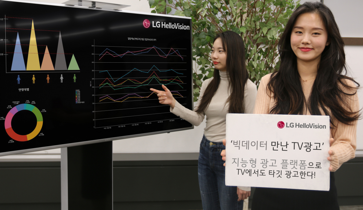 (LG헬로비전 제공)