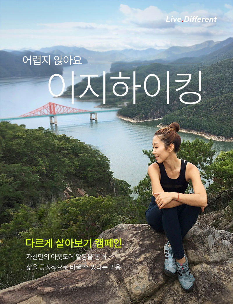 (사진제공=블랙야크)