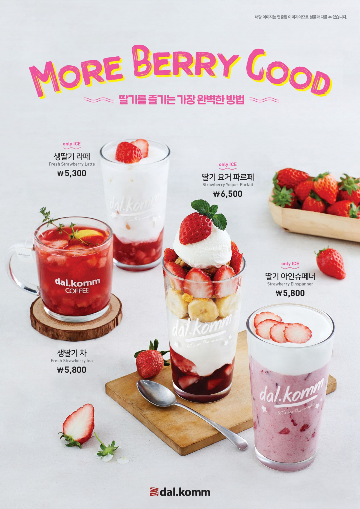 (사진제공=달콤커피)