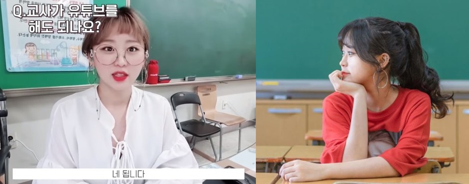 ▲래퍼 교사로 잘 알려진 36만 구독자 유튜버 '달지'. (출처=유튜브 캡처)