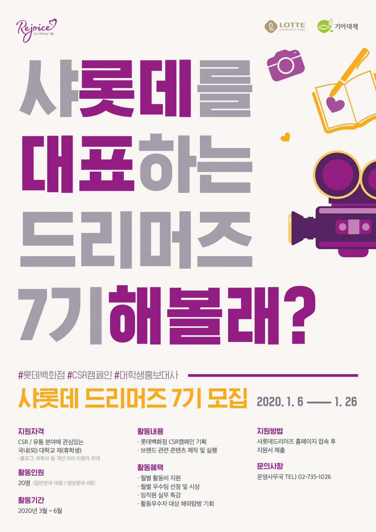 (사진제공=롯데쇼핑)