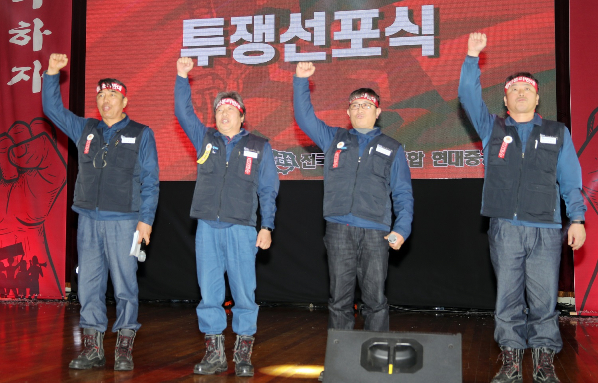▲조경근(왼쪽 두번째) 지부장 등 현대중공업 노조 신임 집행부 대표들이 올해 1월 울산 본사 체육관에서 열린 집행부 출범식에서 구호를 외치고 있다.  (연합뉴스)