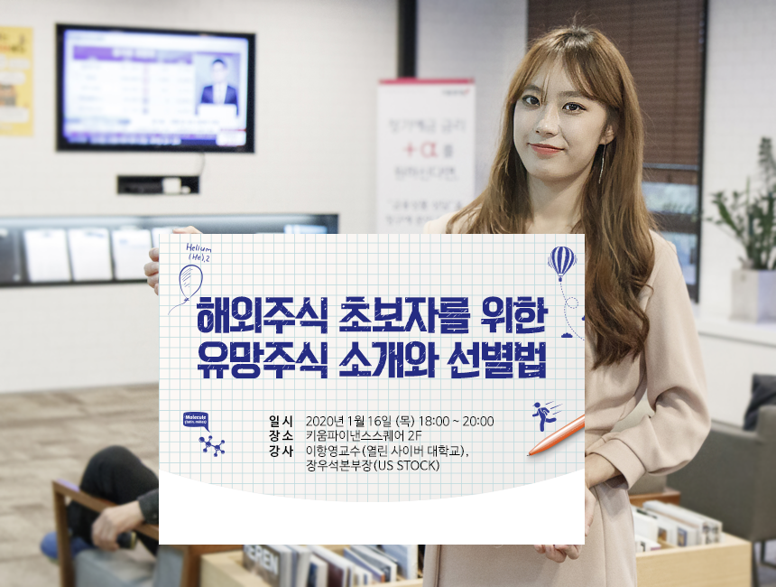 (사진제공=키움증권)