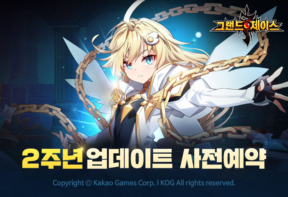 (카카오게임즈 제공)