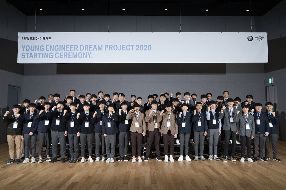 ▲BMW 코리아 미래재단이 9일 영종도 BMW 드라이빙 센터에서 ‘영 엔지니어 드림 프로젝트’ 7기 발대식을 열었다. (사진제공=BMW코리아)