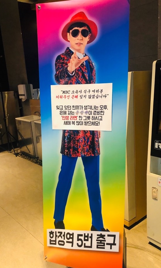 ▲‘놀면 뭐하니?-뽕포유’ 유산슬(사진제공=MBC)