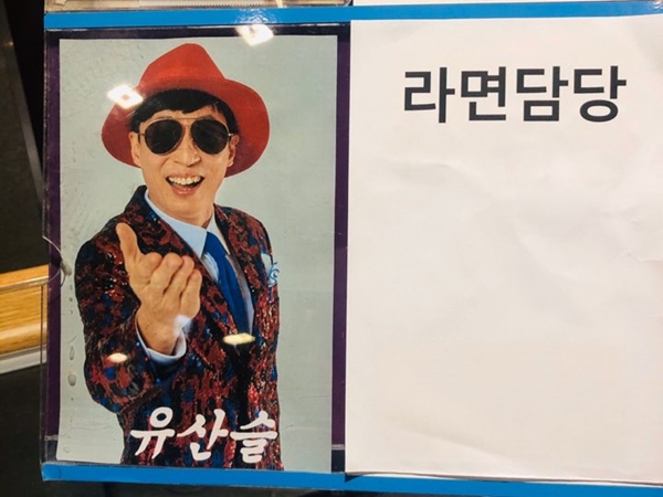 ▲‘놀면 뭐하니?-뽕포유’ 유산슬(사진제공=MBC)