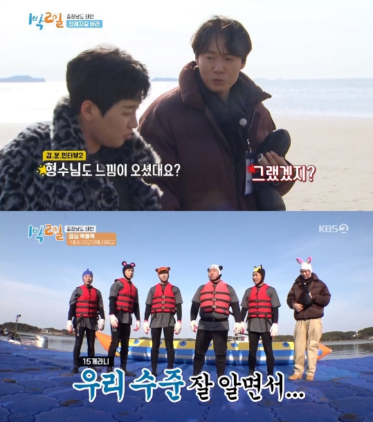 ▲‘1박 2일 시즌4’(사진제공=KBS 2TV)