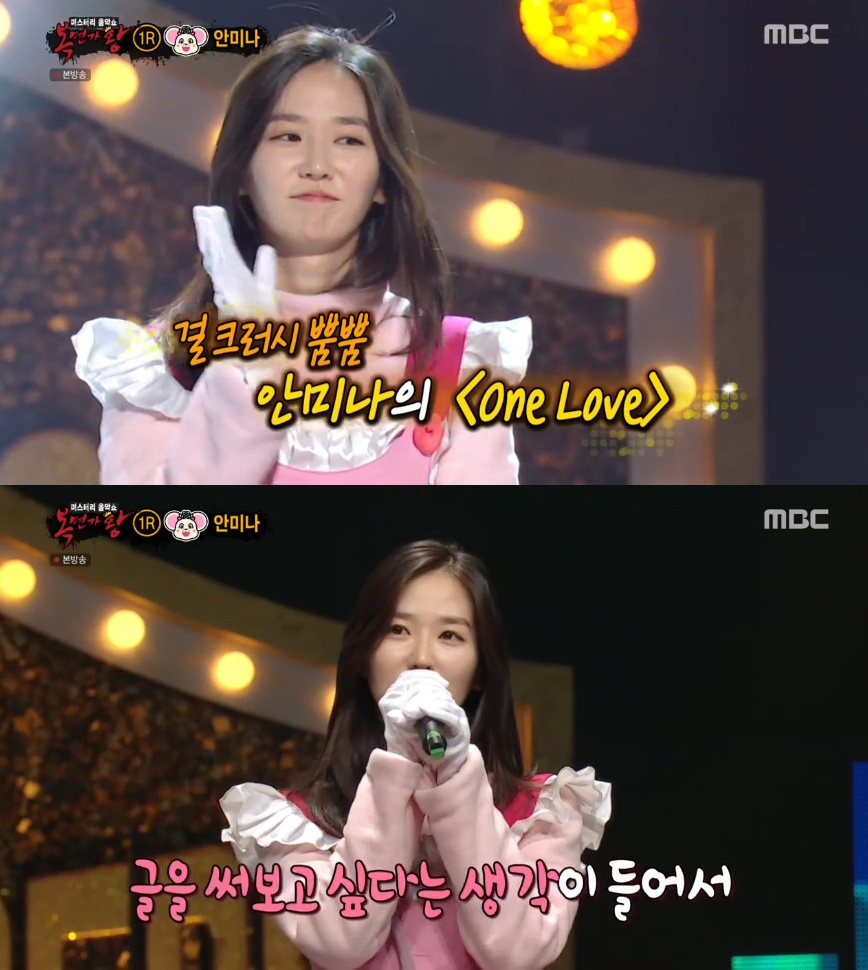 (출처=MBC '복면가왕' 방송캡처)