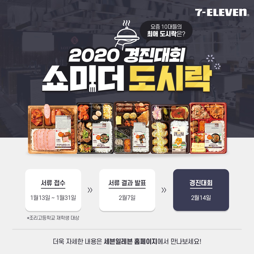 (사진제공=세븐일레븐)