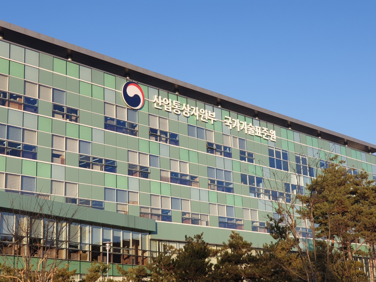 ▲산업통상자원부 국가기술표준원  (노승길 기자)