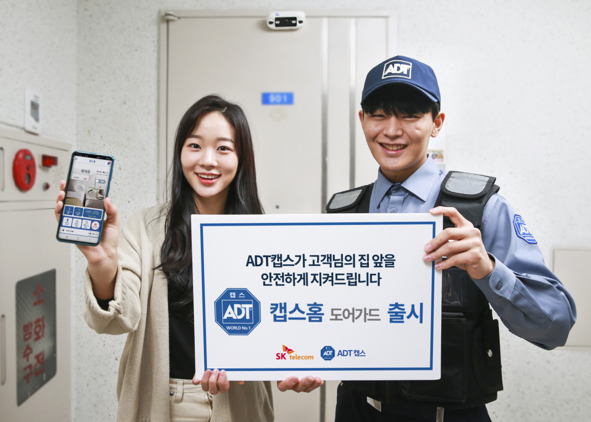 (SK텔레콤 제공)