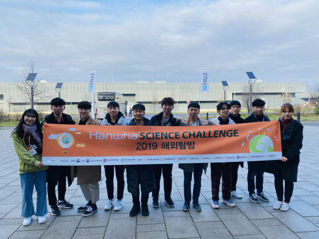 ▲한화 사이언스 챌린지 2019 수상자들이 7일(현지시간) 한화큐셀 R&D 연구소를 견학하며 기념사진을 촬영하고 있다. (사진제공=한화그룹)