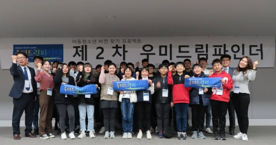 ▲사진=프로그램 발대식 사진