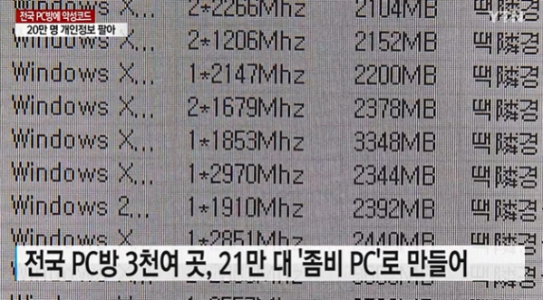 (출처=YTN 방송화면 캡처)