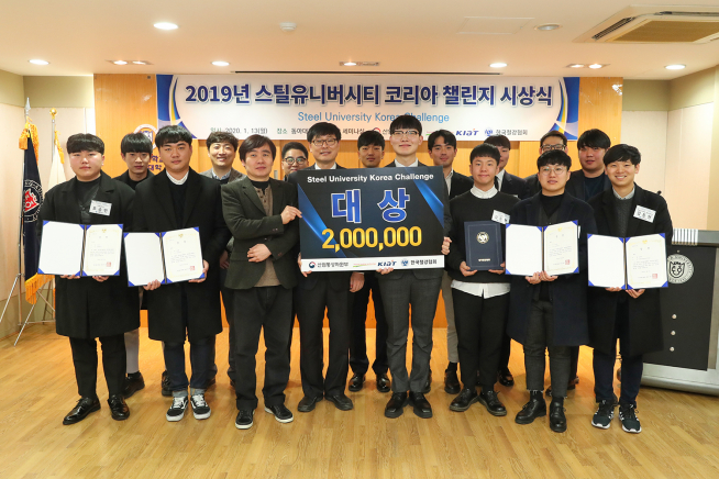 ▲13일 오전 동아대학교에서 열린 '2019년도 스틸유니버시티 코리아 챌린지 대회' 수상자들이 기념활영을 하고 있다. 사진제공 한국철강협회