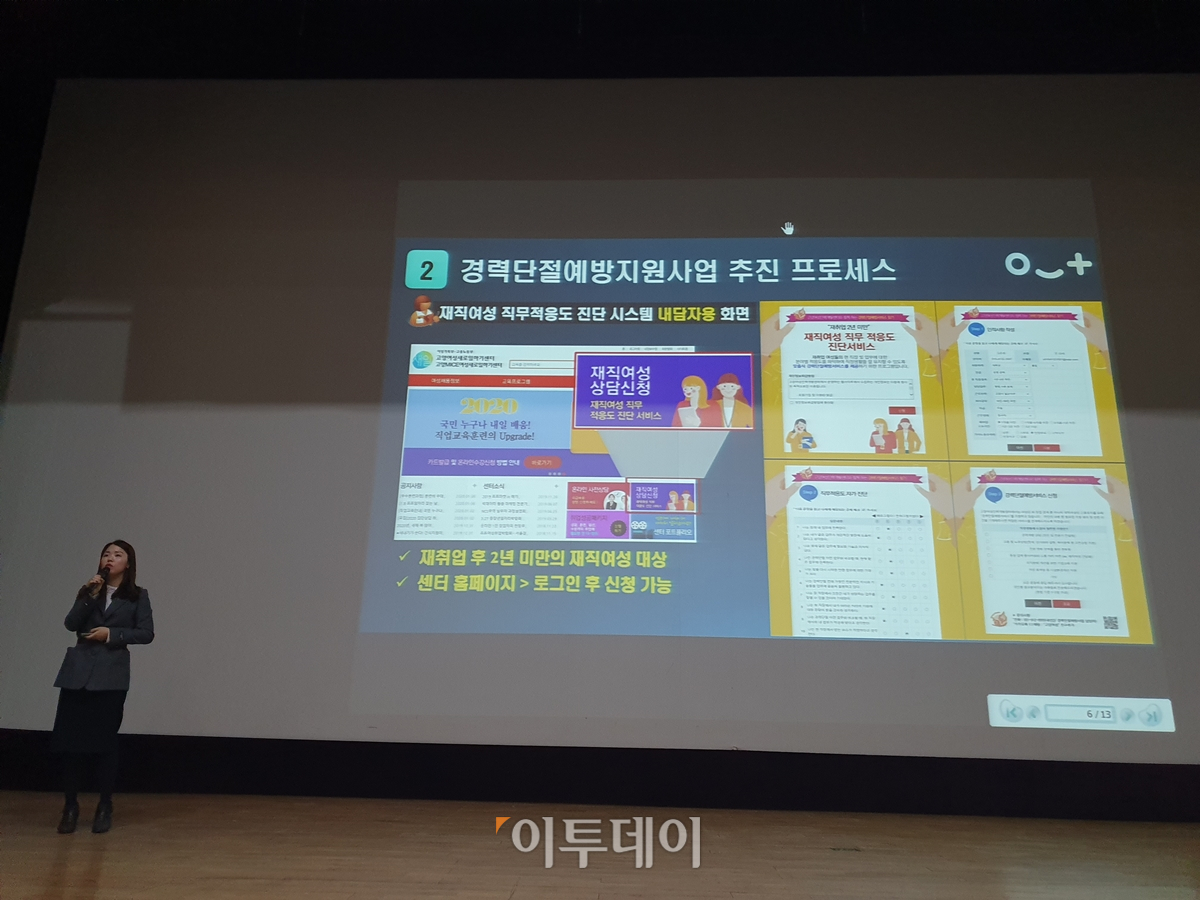 ▲1월 13일 서울 동작구 서울여성플라자에서 열린 2020년 여성새로일하기센터(이하 새일센터) 주요 사업 설명회에 새일센터의 취·창업 상담사와 새일센터를 통해 여성을 채용한 기업 관계자들이 모였다. 김소희 기자 ksh@