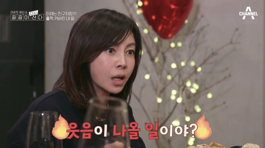 (출처=채널A '길길이 다시 산다' 캡처 )