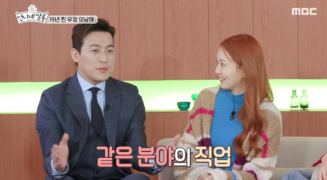 (출처=MBC '언니네쌀롱')