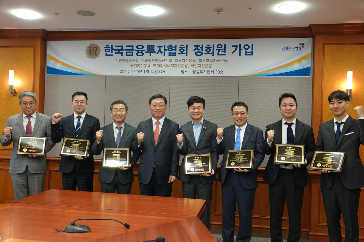 ▲14일 금융투자협회는 이사회에서 정회원 가입이 승인된 7개 금융투자회사에 가입 축하 및 회원증서 전달식을 개최했다. (왼쪽부터) NH헤지자산운용 이동훈 대표, 화인자산운용 정민철 대표, 신영부동산신탁 박순문 대표, 나재철 금융투자협회장, 다름자산운용 남두우 대표, 한국투자부동산신탁 이국형 대표, 블루코브자산운용 김승범 대표, 슬기자산운용 전효준 대표. (사진제공=금융투자협회)