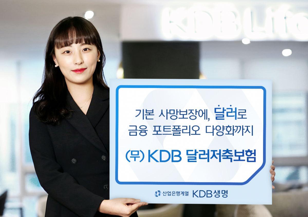 (사진제공=KDB생명)