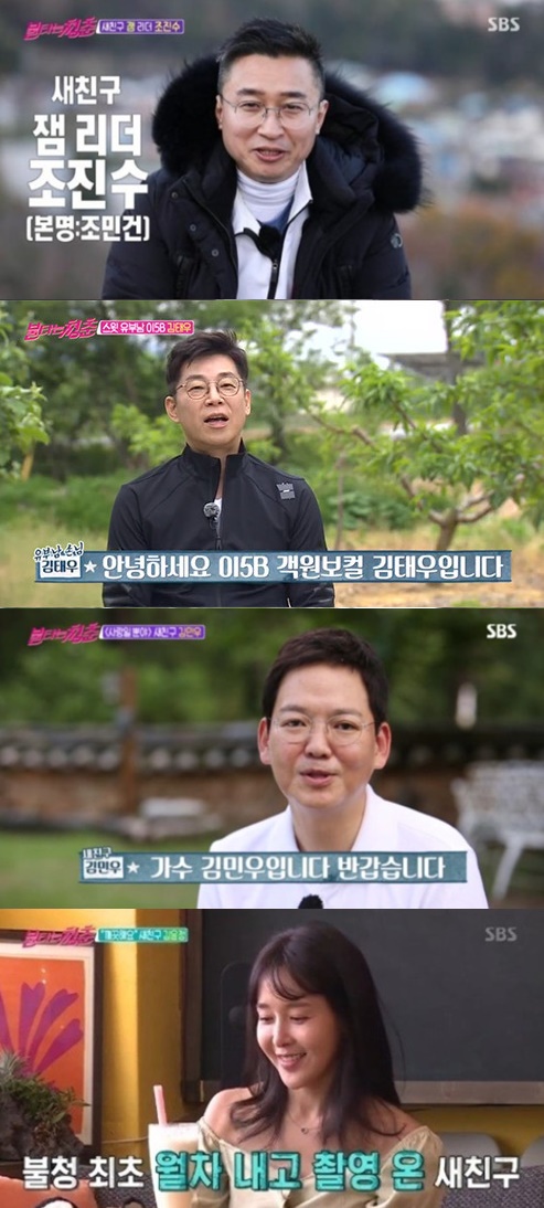 (출처=SBS '불타는 청춘' 방송캡처)
