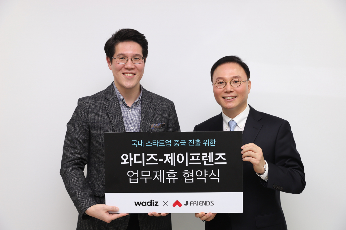 ▲(왼쪽부터)와디즈 신혜성 대표, 제이프렌즈 장래은 대표