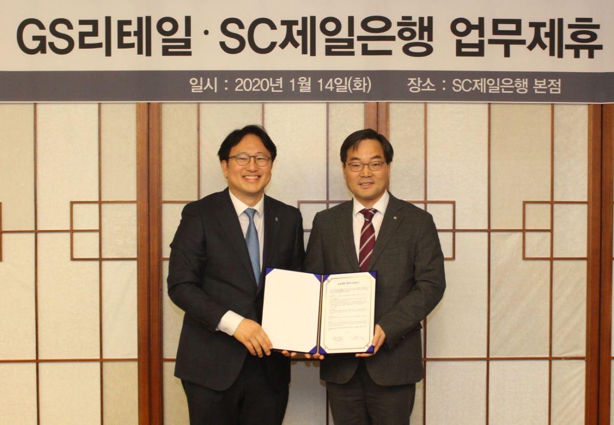 ▲장호준 SC제일은행 리테일금융총괄본부 부행장(왼쪽)이 김종수 GS리테일 MD본부장(오른쪽)과 업무 협약 양해각서(MOU) 체결 후 포즈를 취하고 있다