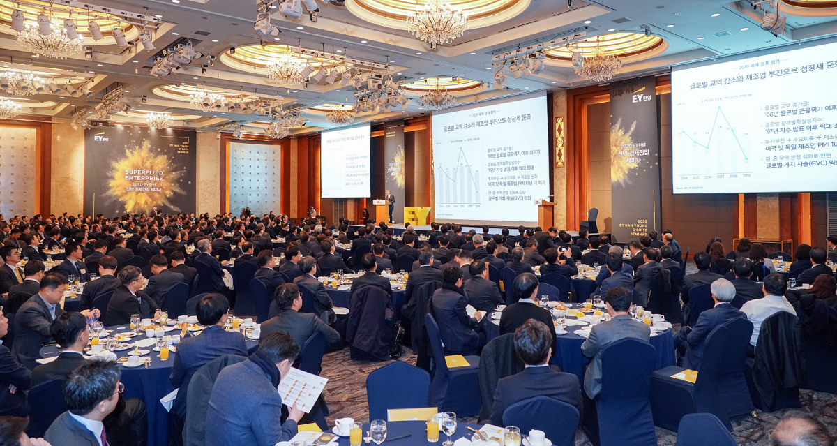 (사진제공=EY한영)