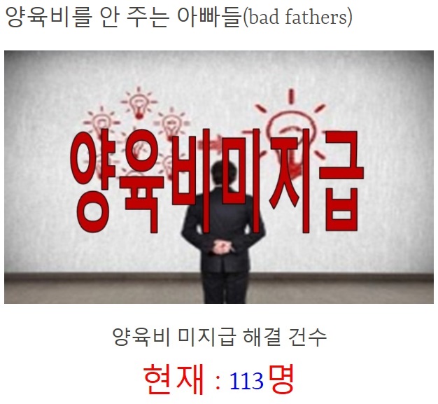 (출처='배드파더스' 홈페이지)