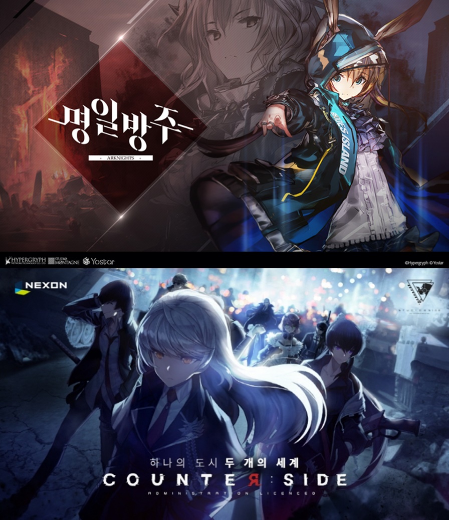 (출처=요스타, 넥슨)