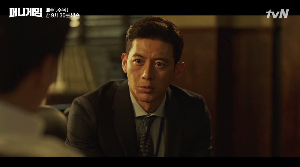 (출처=tvN '머니게임')