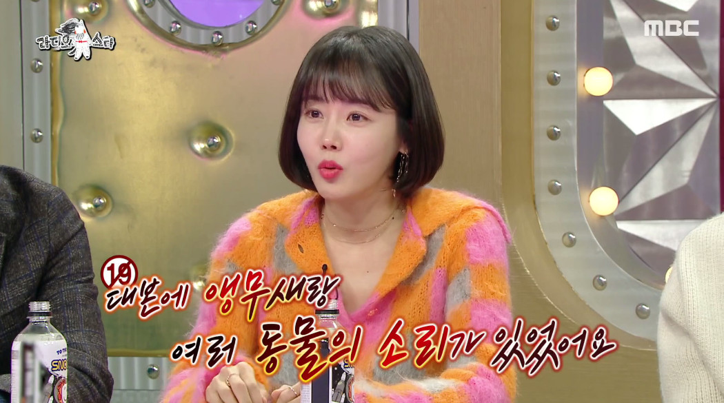 (출처=MBC '라디오스타')