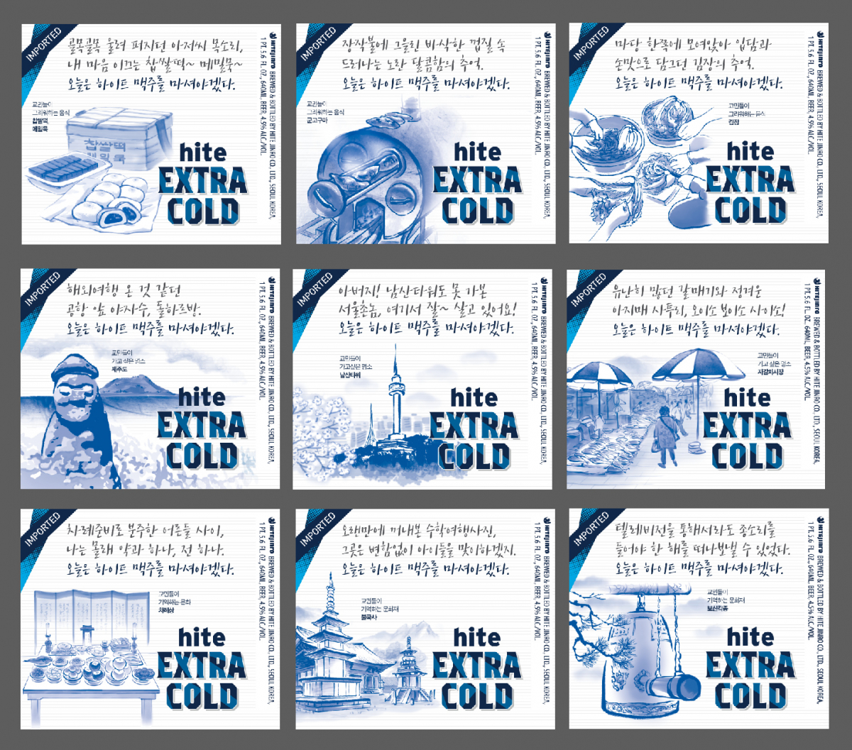 (사진제공=하이트진로)