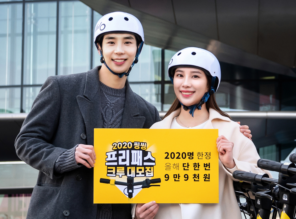 (사진제공=씽씽)