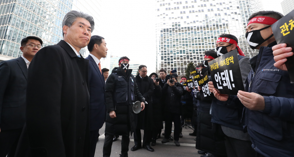 ▲16일 오전 서울 중구 IBK기업은행 본점에서 피켓을 든 노조원들이 윤종원 기업은행장의 출근을 저지하고 있다. (사진= 연합뉴스)