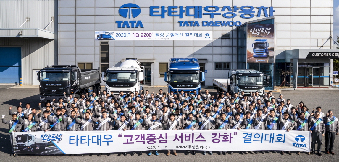 ▲타타대우상용차가 지난 15일, 고객만족도 제고를 위해 차량 및 서비스 품질 강화를 다짐하는 ‘2020년 품질혁신 결의대회’를 개최했다. (사진제공=타타대우상용차)