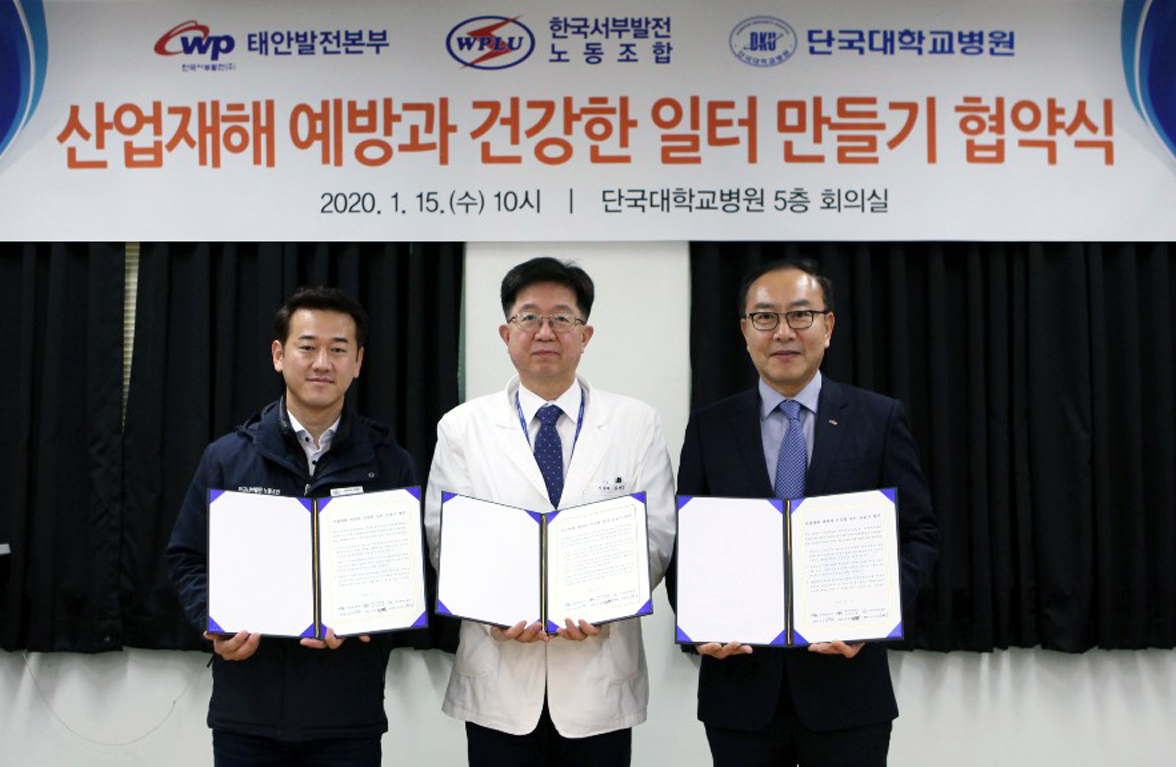 ▲김순교 한국서부발전 태안발전본부장(오른쪽 부터)과 김재일 단국대학병원장, 윤경학 서부발전노동조합 태안지부장이 ‘산업재해 예방과 건강한 일터 만들기’ 협약을 한 뒤 기념촬영을 하고 있다. (사진제공=한국서부발전)