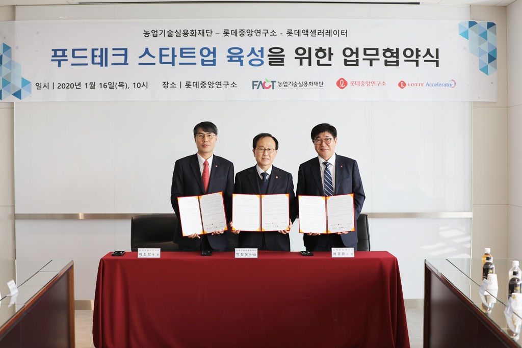 ▲16일 서울 롯데중앙연구소에서 농업기술실용화재단과 롯데중앙연구소, 롯데액셀러레이터 간 '푸트테크 스타트업 육성을 위한 업무협약식이 열렸다. 박철웅 농업기술실용화재단 이사장(가운데)과 이진성 롯데액셀러레이터 대표(왼쪽), 이경훤 롯데중앙연구소장이 업무협약 이후 기념촬영을 하고 있다. (사진제공=농업기술실용화재단)