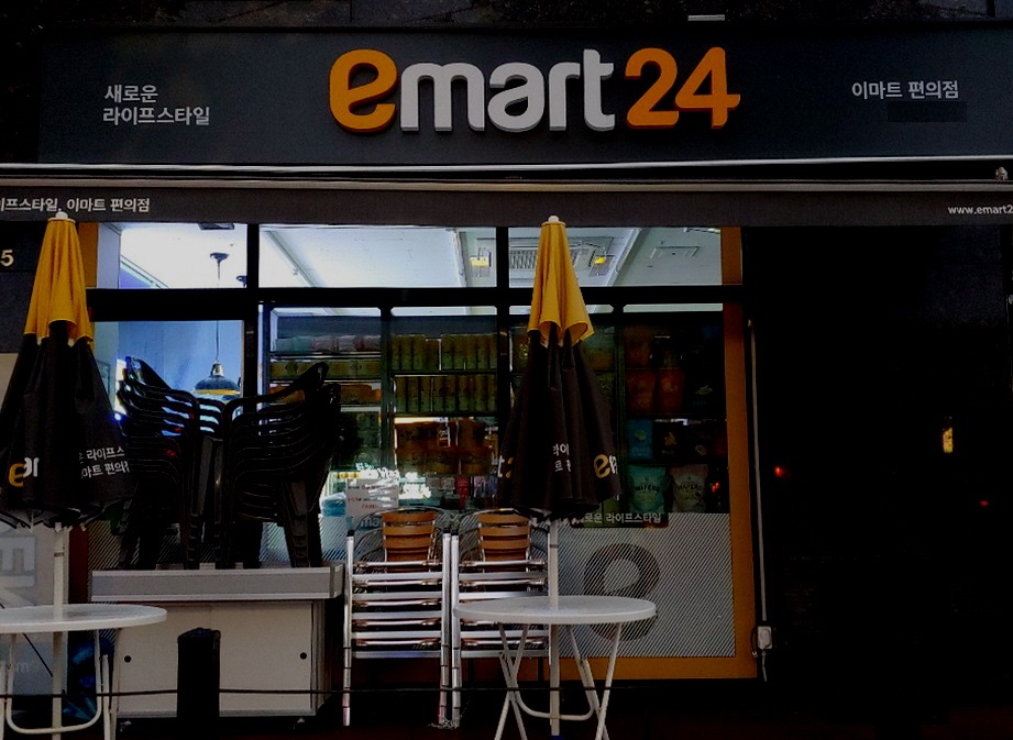 (사진제공=이마트24)