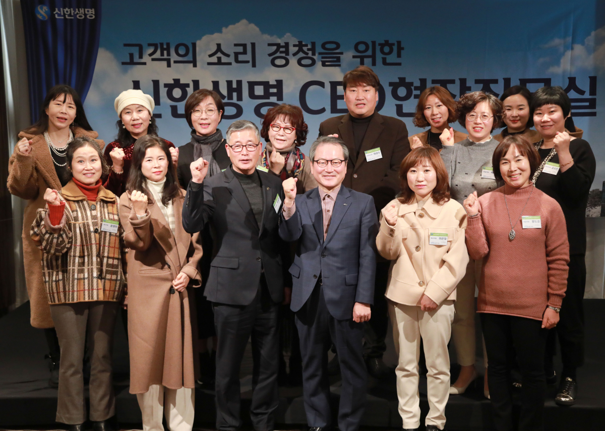 ▲지난 15일 부산에서 진행된 ‘CEO 현장집무실’에서 성대규 신한생명 사장(첫 번째줄 왼쪽에서 네번째)이 고객 및 설계사로 구성된 패널들과 단체 기념사진을 촬영하고 있는 모습.