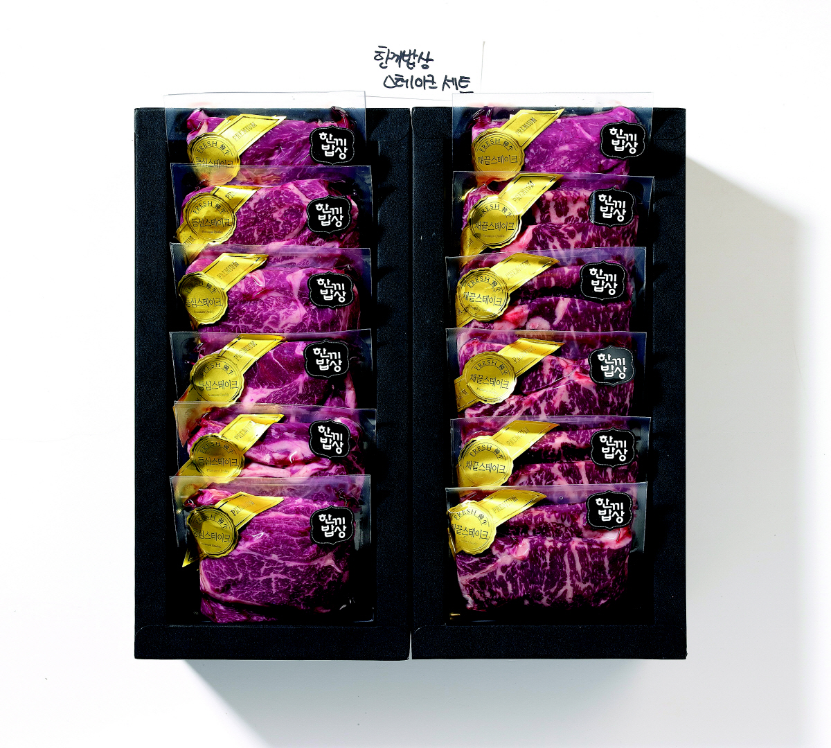 ▲한끼밥상스테이크세트
