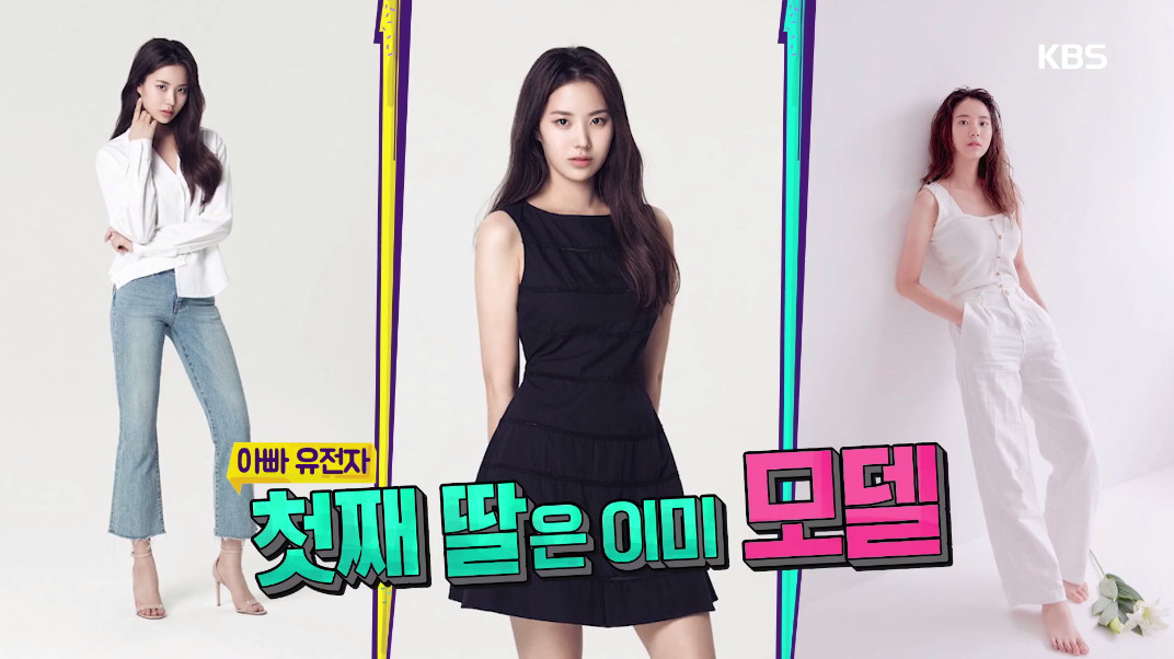 (출처=KBS '해피투게더4')