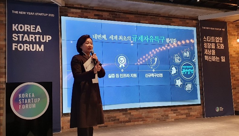 ▲박영선 중기부 장관이 16일 코스포에서 2020 중기부 정책 방향을 설명하고 있다. (사진제공=코스포)