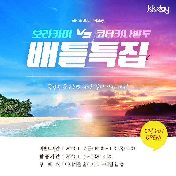 (사진제공=에어서울)