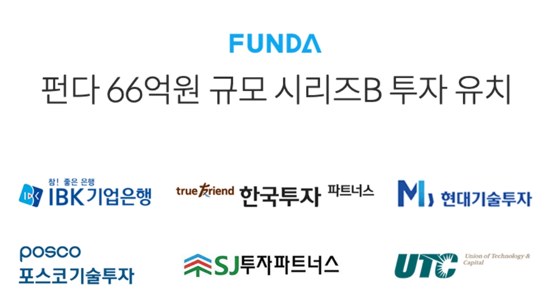 (사진제공=펀다)