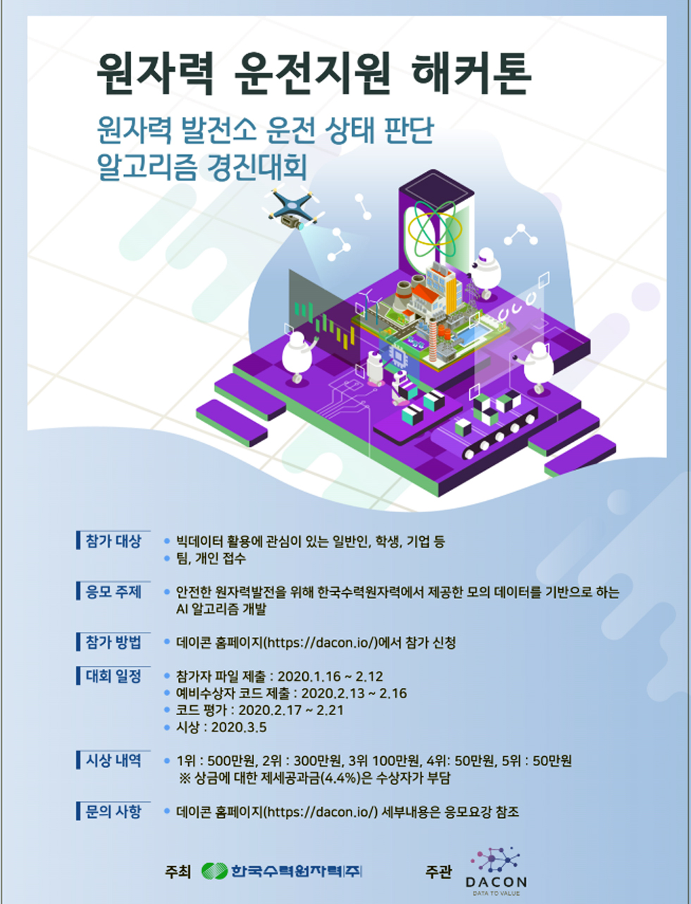 (제공=한국수력원자력)