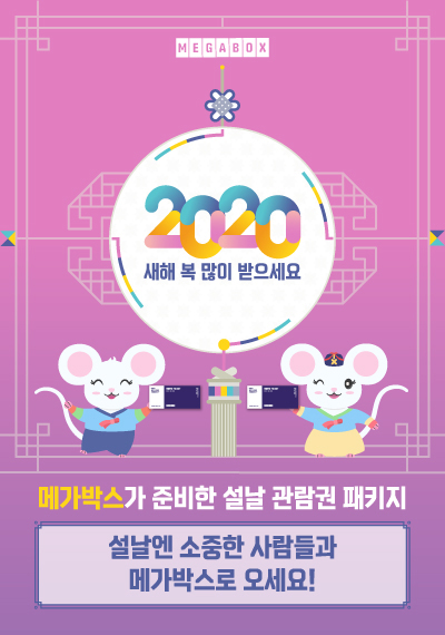 (사진제공=메가박스)