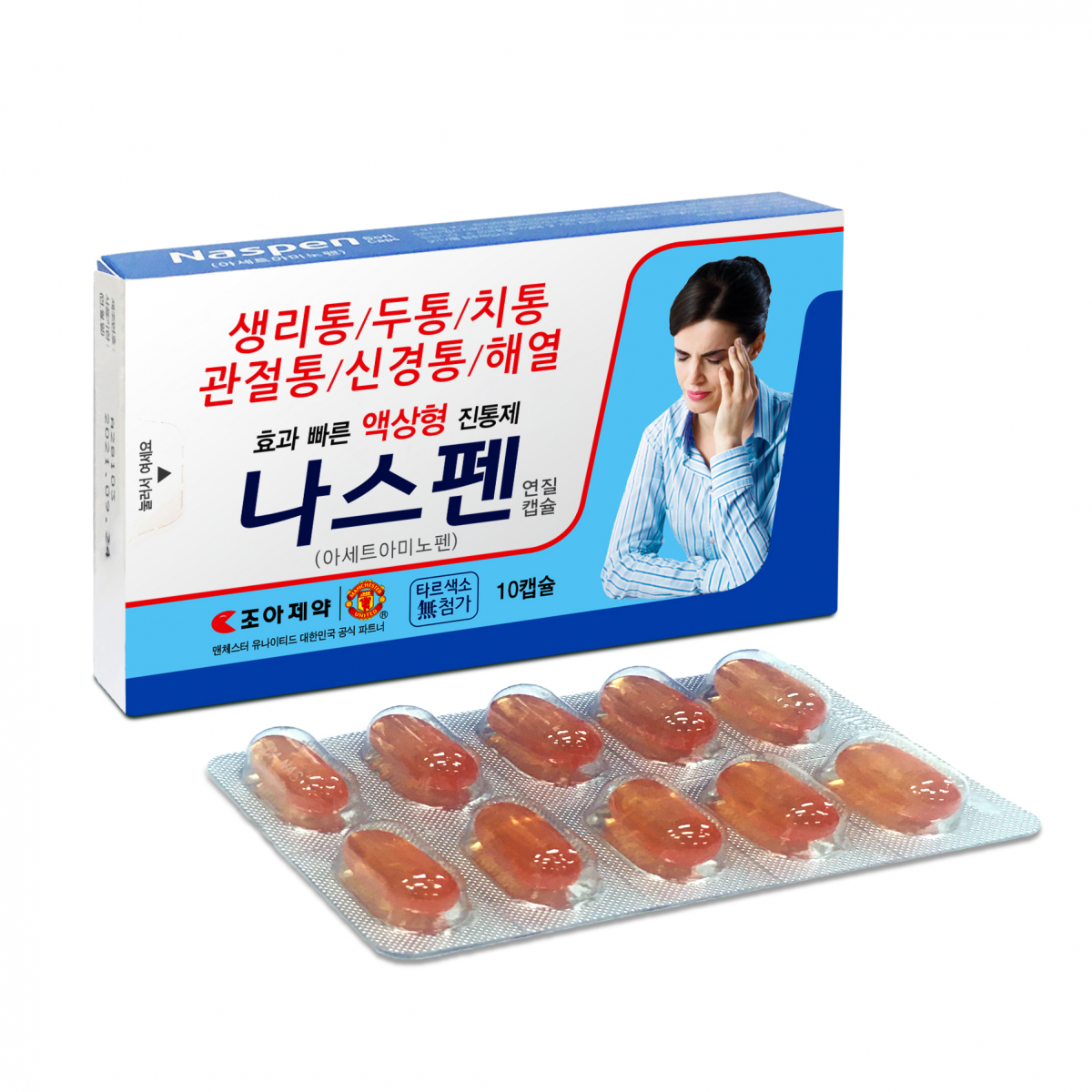 ▲액상형 해열진통제 ‘나스펜연질캡슐’ (조아제약)